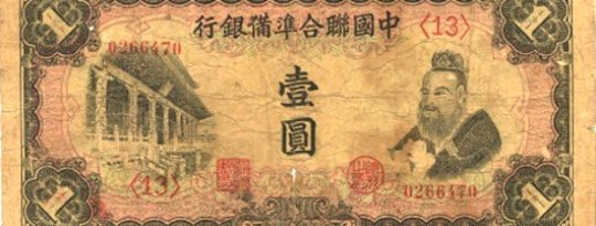 Confucius Doesn't Live Here Anymore Confucius Doesn't Live Here Anymore